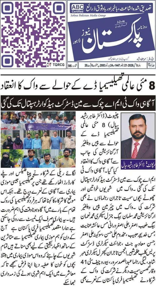 Newspaper Coverage — Thalassemia Day Awareness Walk